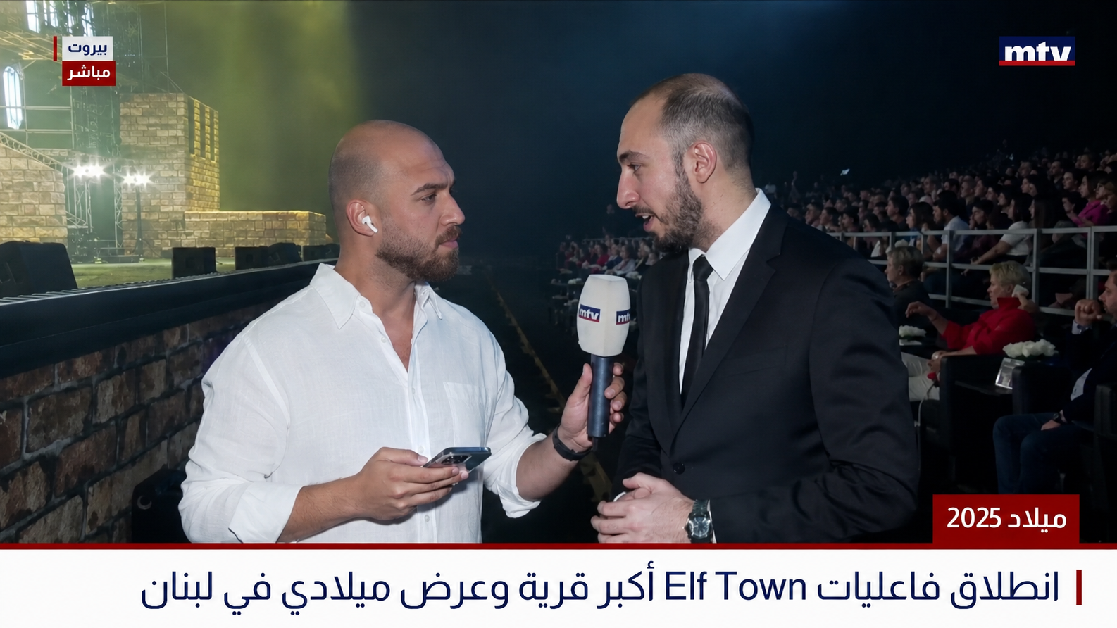 Live MTV - Avant Premiere Elf Town 2025